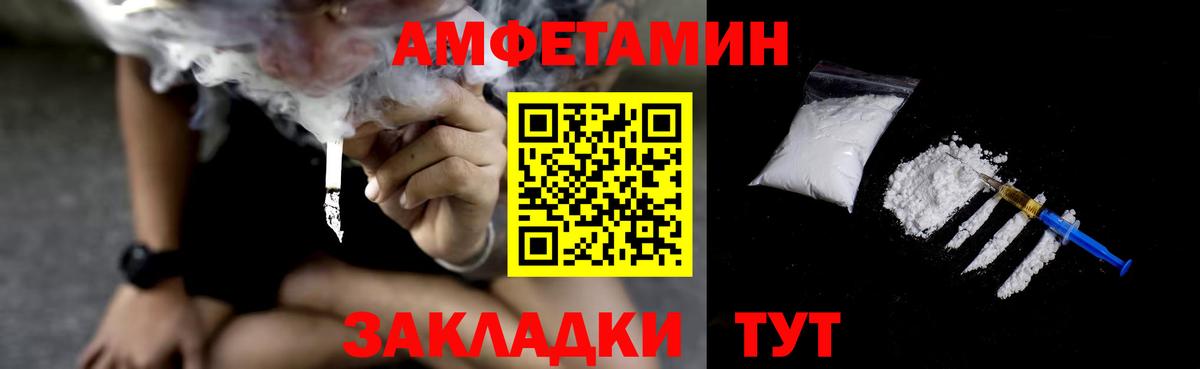 АМФЕТАМИН Premium Кулебаки