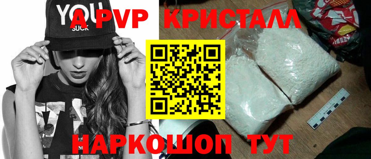 А ПВП Соль  Вход с VPN  Кулебаки  A-PVP СК 