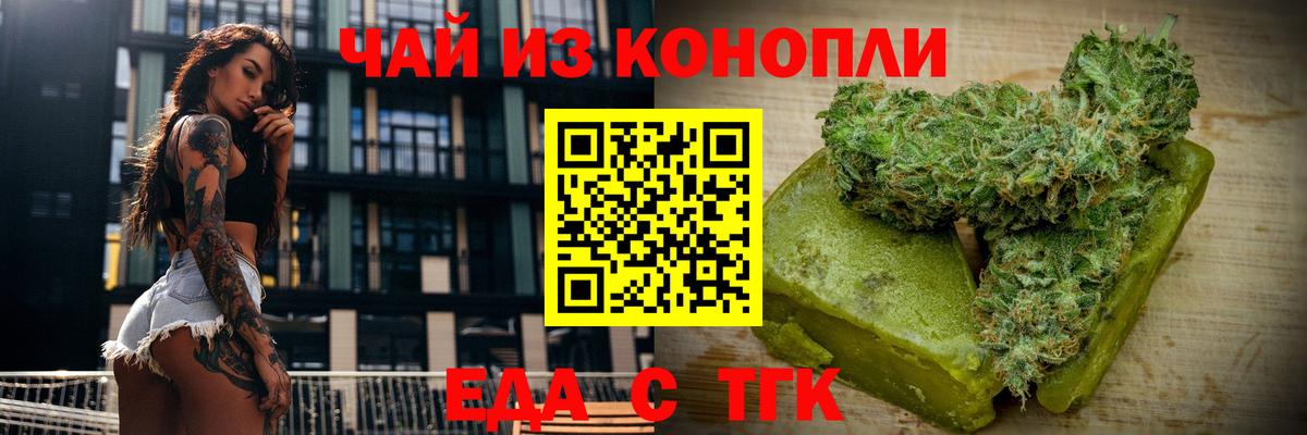 Кулебаки  Еда ТГК конопля  Вход с VPN 