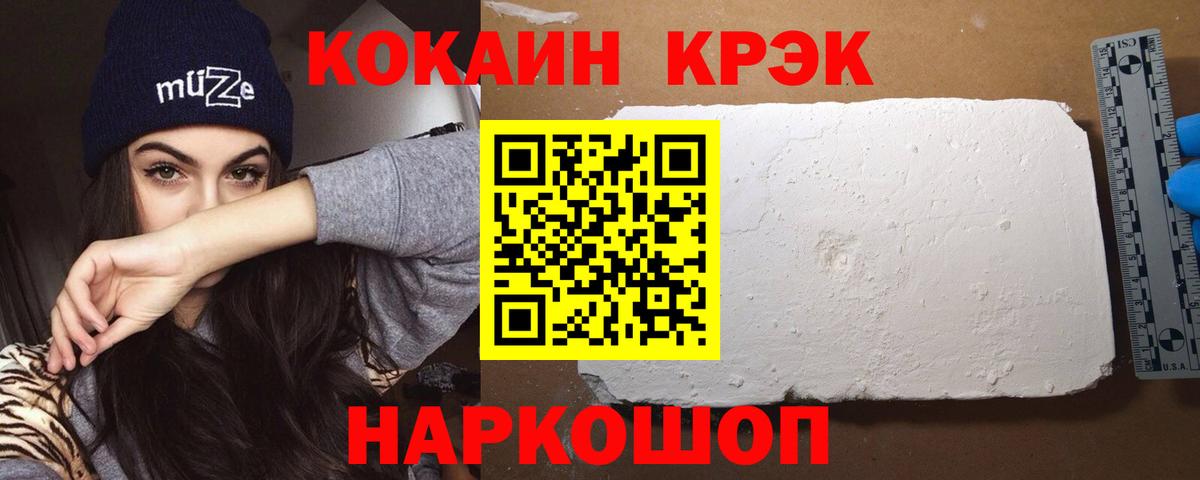 Cocaine VHQ Кулебаки