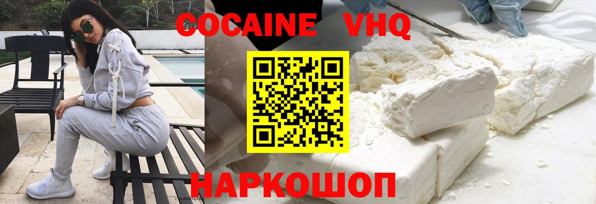 КОКАИН 98%  Вход с VPN  Cocaine  Кулебаки 