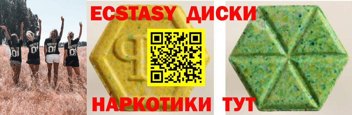 ЭКСТАЗИ MDMA Кулебаки