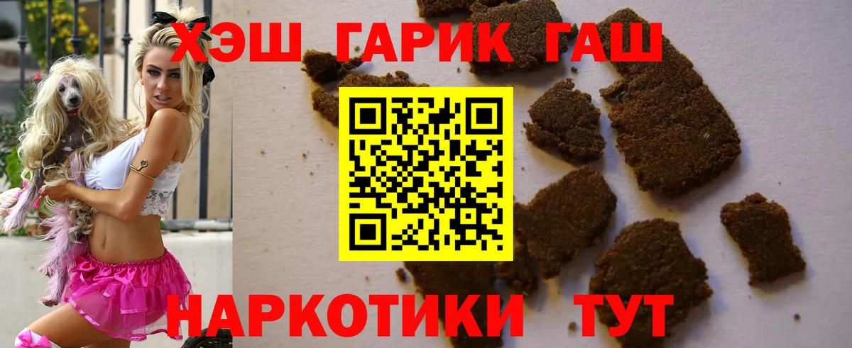 Гашиш хэш Кулебаки
