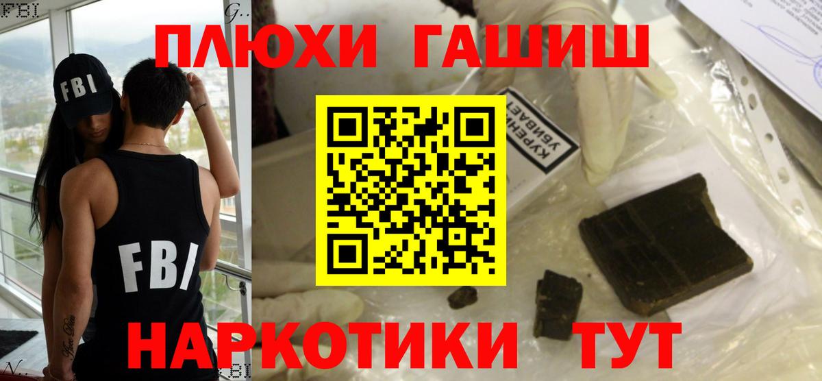 ГАШИШ ice o lator  ГАШ  Кулебаки  Вход с VPN 