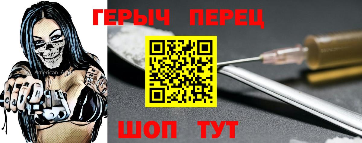 Героин гречка Кулебаки