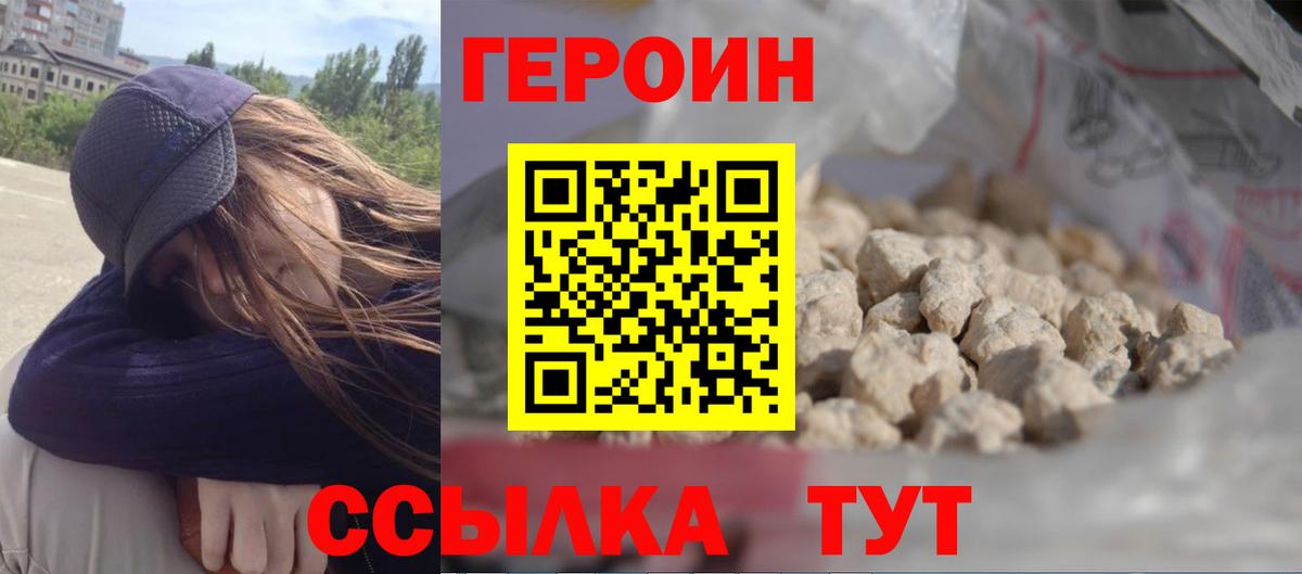 ГЕРОИН  Героин VHQ  Вход с VPN  Кулебаки 