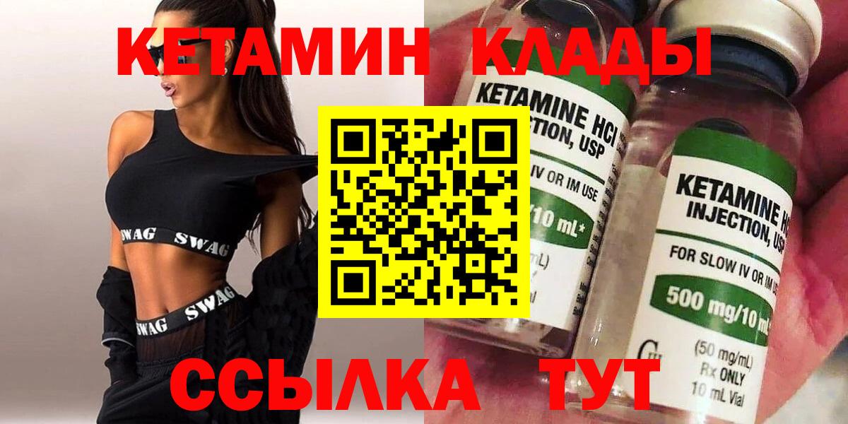 Кетамин VHQ  Вход с VPN  Кетамин VHQ  omg вход  Кулебаки 