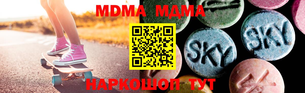 MDMA  Вход с VPN  Кулебаки  MDMA кристаллы 