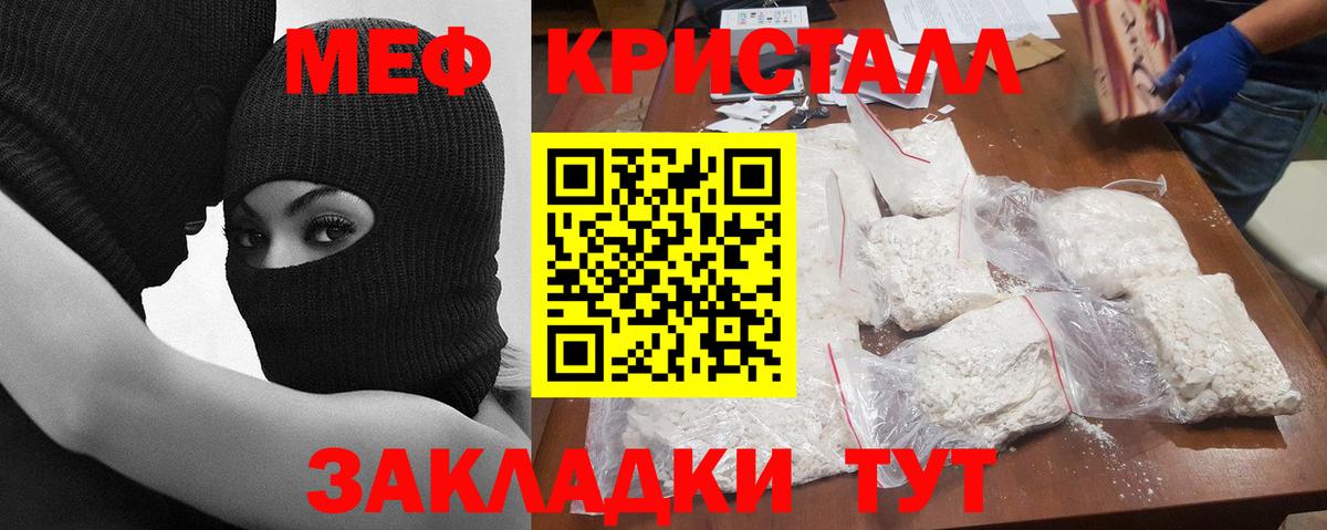 МЕФ мяу мяу  МЕФ mephedrone  МЕФ  Кулебаки  Вход с VPN 