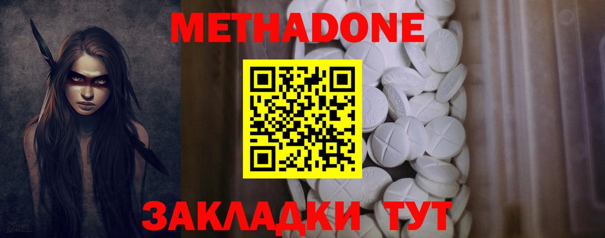 МЕТАДОН мёд  МЕТАДОН кристалл  Кулебаки  Вход с VPN 