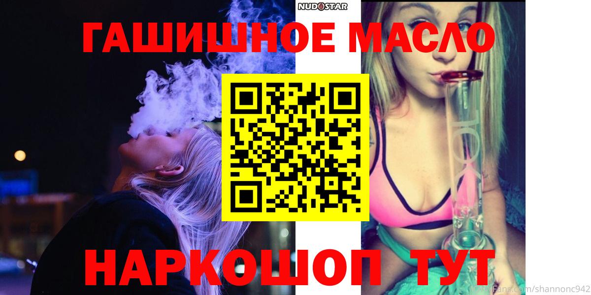 Кулебаки  Дистиллят ТГК Wax  ТГК гашишное масло  Вход с VPN 